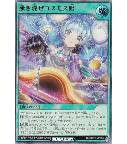 Amazon.co.jp: ラッシュデュエル RD/ORP2-JP081 メテオ・ブラック